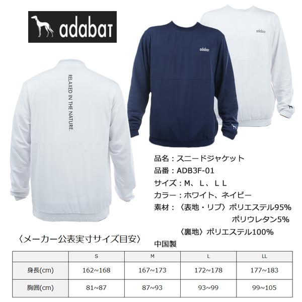 adabat（アダバット） スニードジャケット ADB3F-01 23FW メンズ