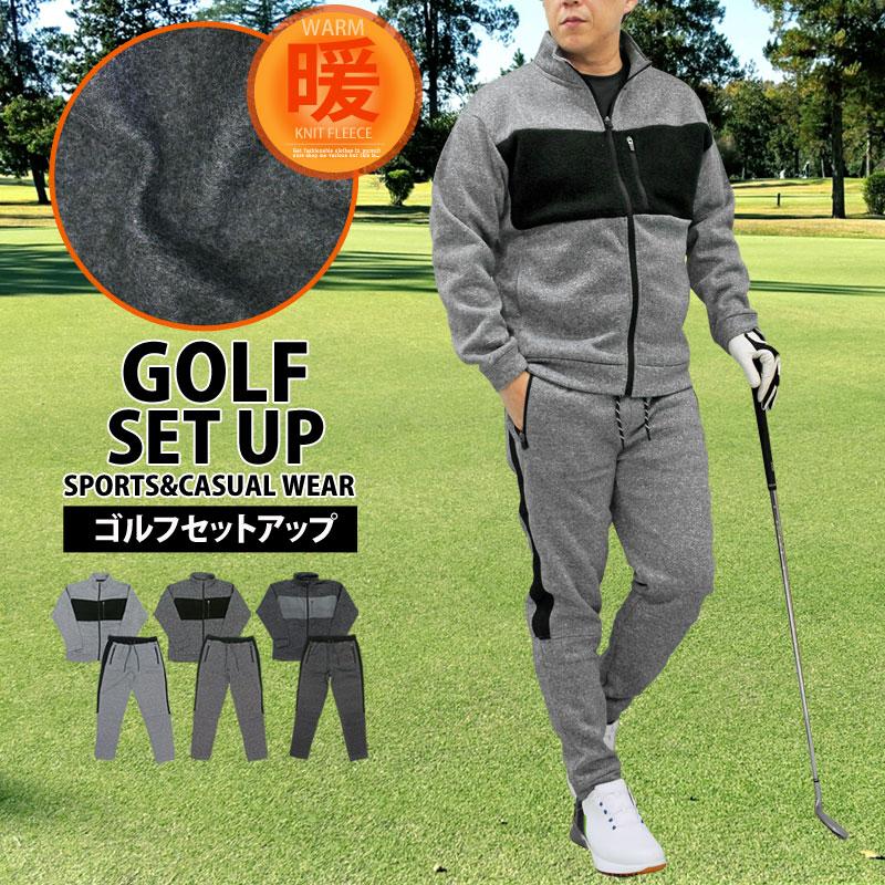 ゴルフウェア セットアップ メンズ 上下セット 暖かい 裏起毛 ニット