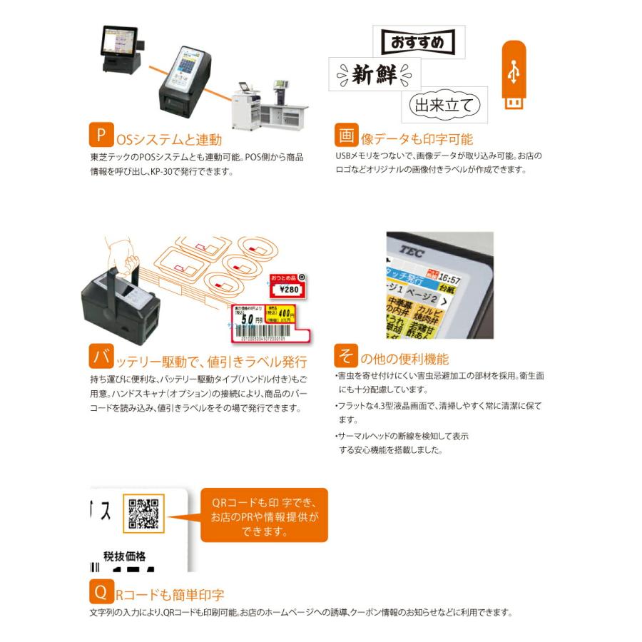 TECテック ラベルプリンター KP-30-BT-R 小型 : オフィス店舗用品