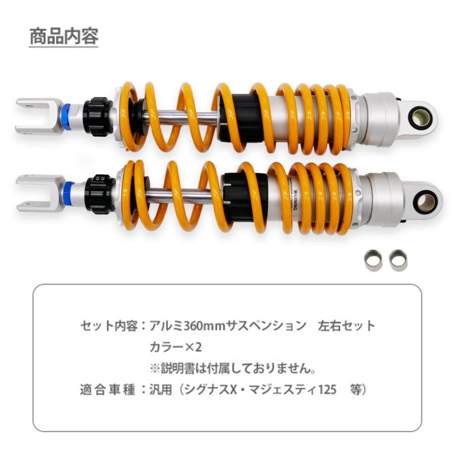 汎用 360mm リアサスペンション 左右セット 減衰力調整 イエロー