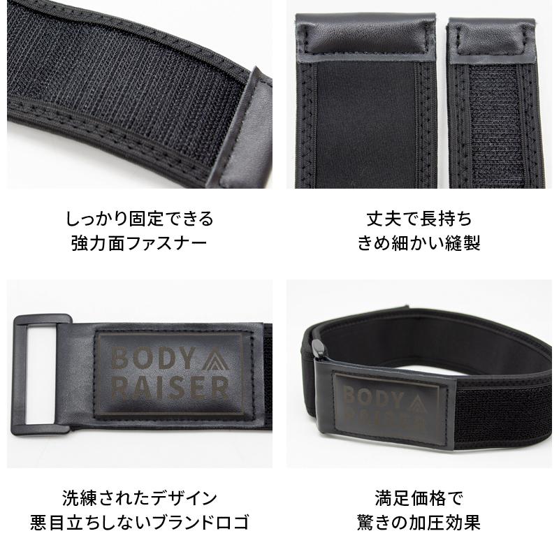 BODY RAISER 加圧ベルト 正規品 ダイエット 筋トレ 筋力 器具