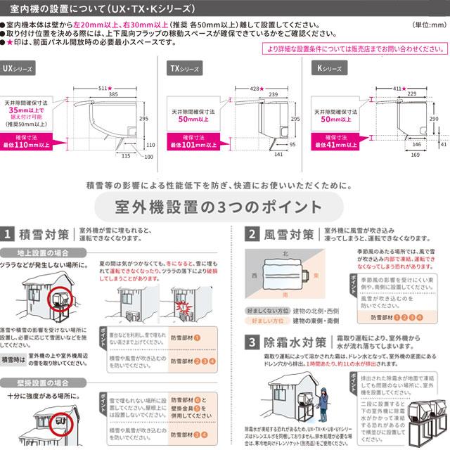 Panasonic（パナソニック） 工事費込みセット TXシリーズ フル暖