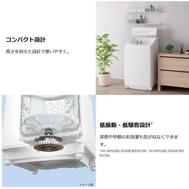 TOSHIBA（東芝） ZABOON 洗濯機 洗濯・脱水容量：9kg AW-9DP5-W 全自動