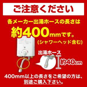 ノーリツ（NORITZ） 工事費込みセット 瞬間湯沸器 5号 GQ-551MW-LPG 元