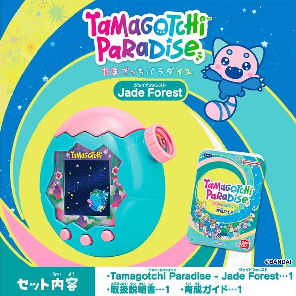 たまごっち Tamagotchi Paradise - Jade Forest たまごっちパラダイス
