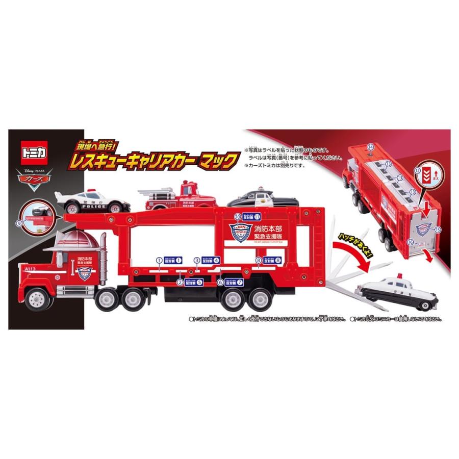 タカラトミー（TAKARA TOMY） カーズ トミカ 現場へ急行!レスキュー