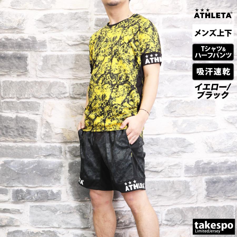 ATHLETA（アスレタ） Tシャツ ハーフパンツ 上下 メンズ セットアップ