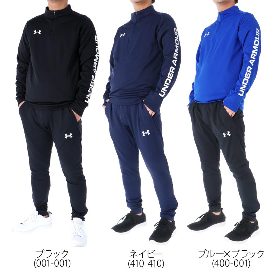 UNDER ARMOUR（アンダーアーマー） ジャージ メンズ 上下 ブランド