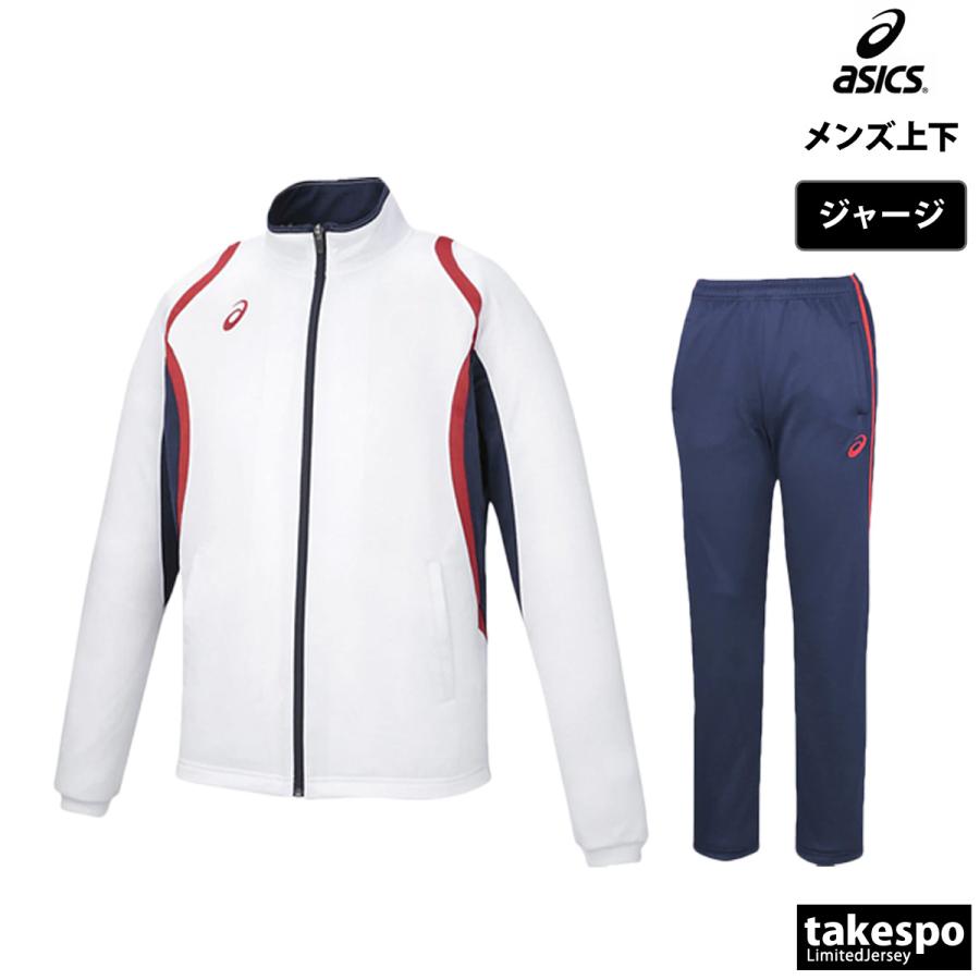 ASICS（アシックス） ジャージ メンズ 上下 ブランド セットアップ
