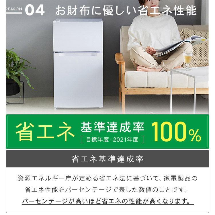 冷蔵庫 一人暮らし 87L 小型 2ドア 右開き コンパクト 家庭用 新品 新