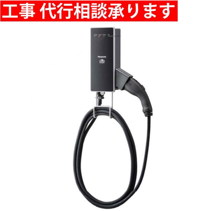 Panasonic（パナソニック） EV充電器 200V 電気自動車用 家庭用 事業者