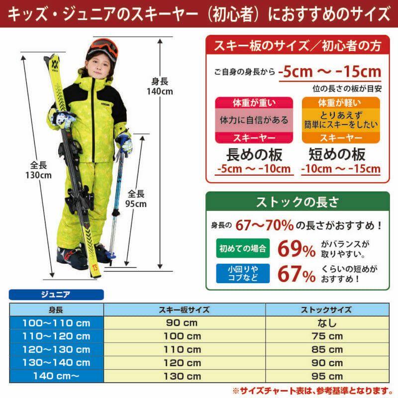 ROSSIGNOL（ロシニョール） スキー板 キッズ ジュニア 2026 SUPER
