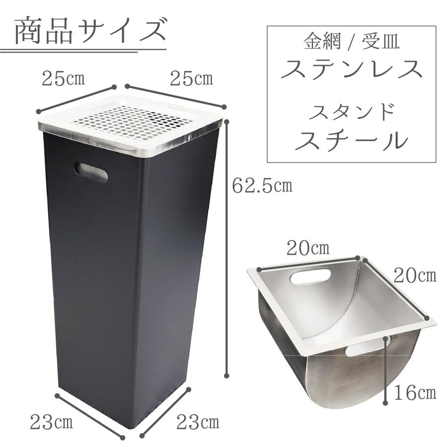 ONE STEP 灰皿スタンド 屋外用 受け皿 吸殻入れ ステンレス スタンド
