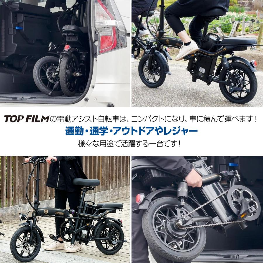 TOP FILM 【在庫限り】電動自転車 電動アシスト自転車 公道走行可