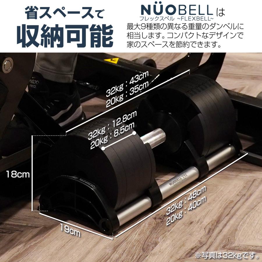 TOP FILM フレックスベル 2kg刻み 32kg flexbell 可変式ダンベル 32kg