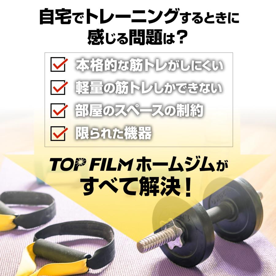 TOP FILM ホームジム トレーニングマシン 自宅 ケーブル 筋トレ