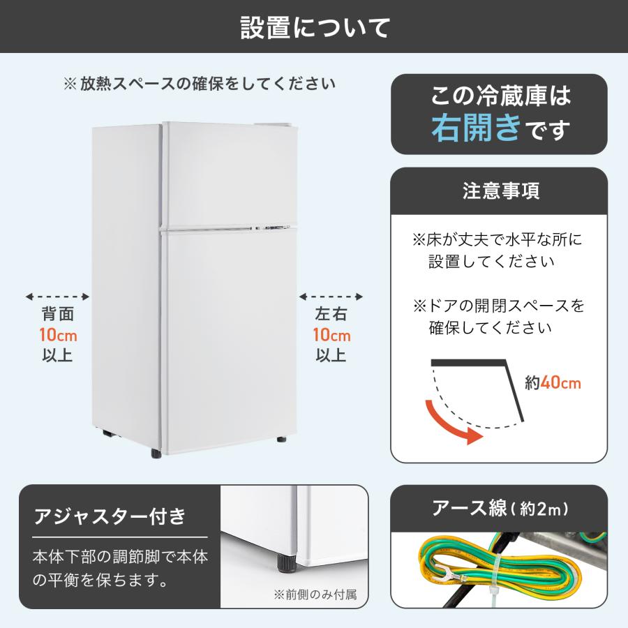 ONE STEP 冷蔵庫 一人暮らし 2ドア サイズ 冷凍冷蔵庫 小型 家庭用