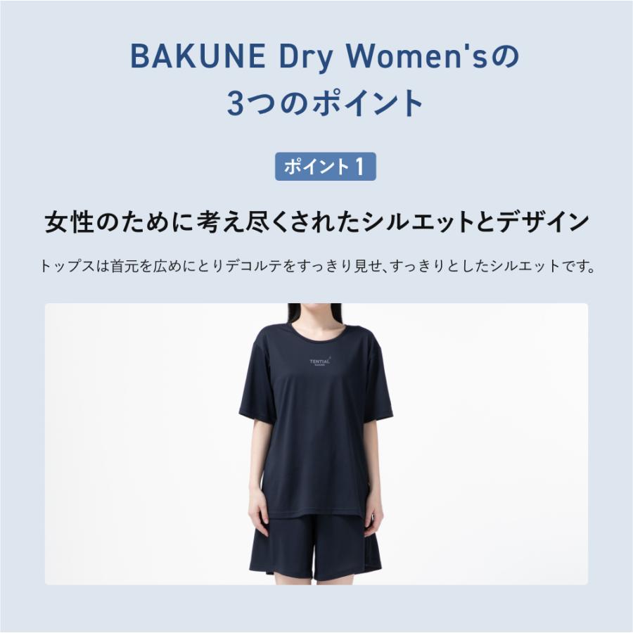 TENTIAL（テンシャル） リカバリーウエア 公式 BAKUNE Dry Women's