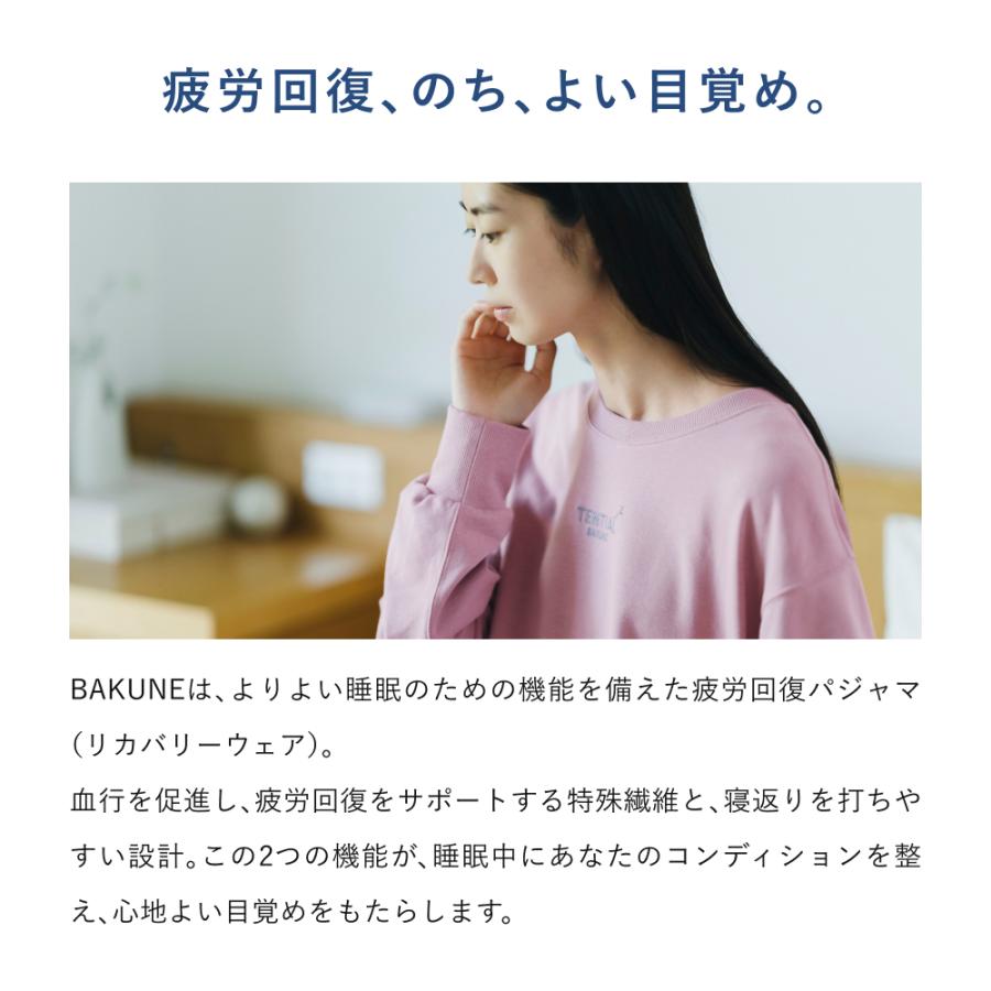 TENTIAL（テンシャル） BAKUNE リカバリーウエア BAKUNE スウェット