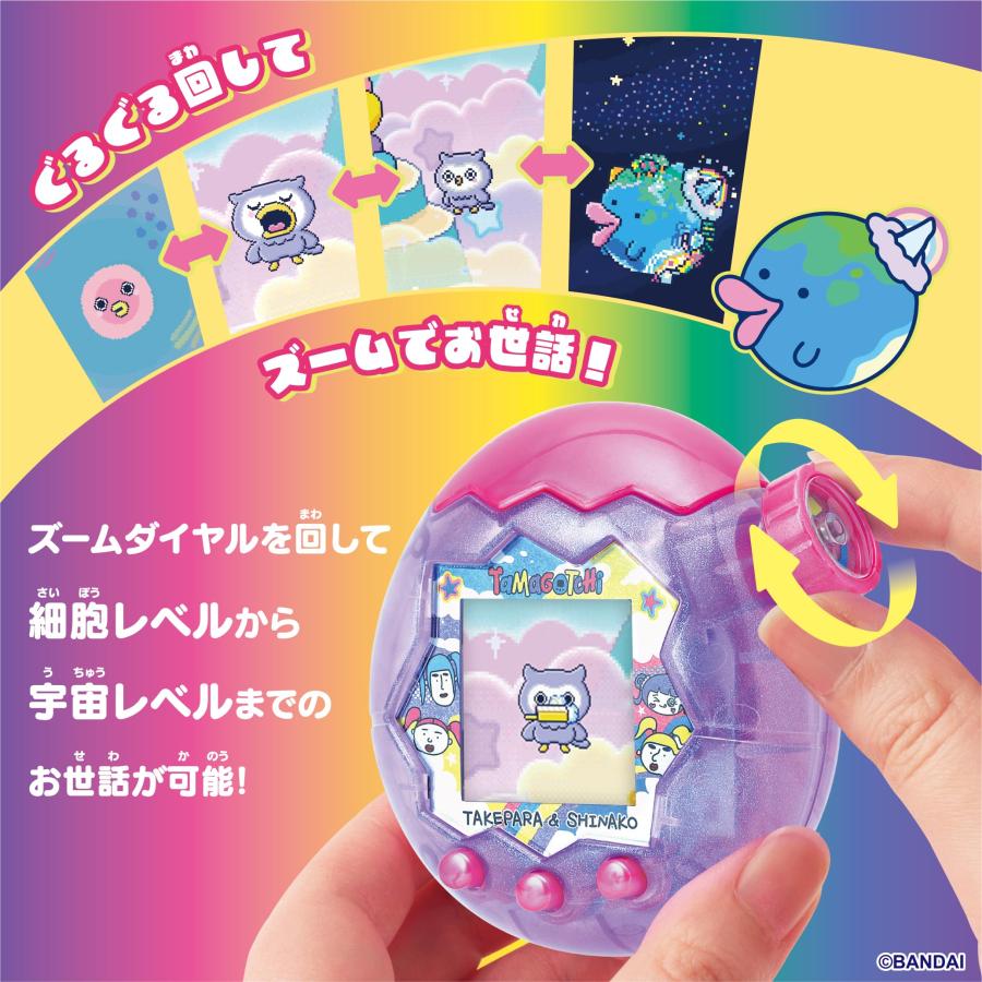 バンダイ(BANDAI)] Tamagotchi Paradise - Purple Sky 竹下