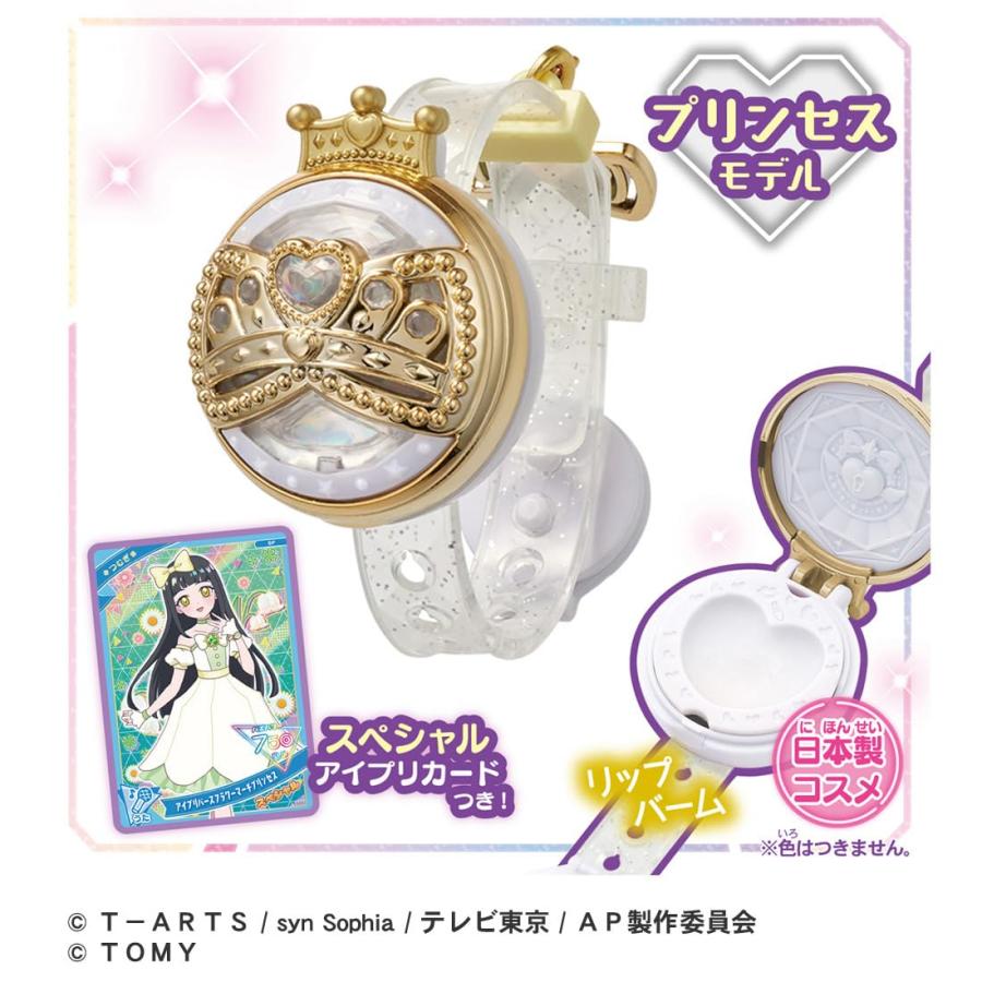 ひみつのアイプリ ひみつのアイプリブレスDXセット プリンセスモデル