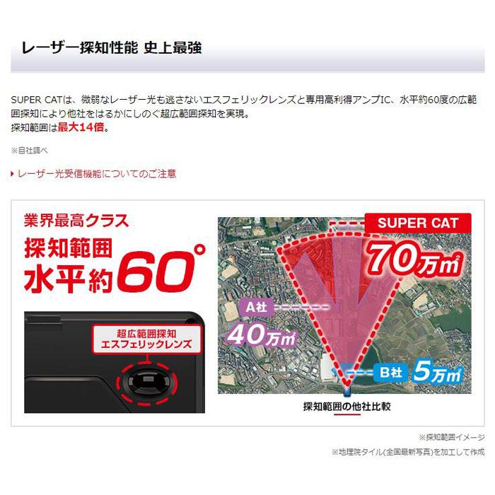 ユピテル（yupiteru） YUPITERU VK-2000 SUPER CAT レーザー＆レーダー