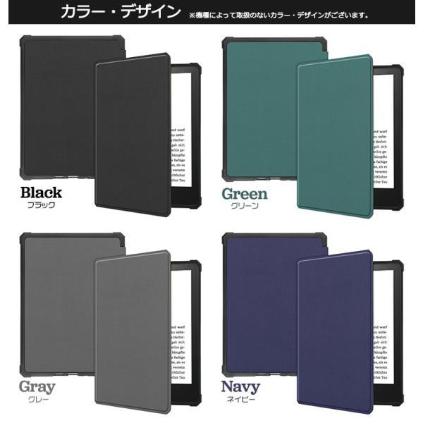 Kindle（キンドル） Kindle Paperwhite ケース カバー 第11世代 2021