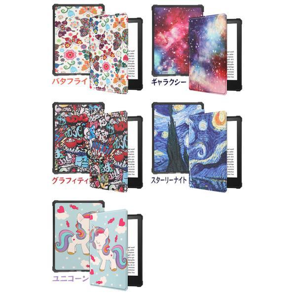 Kindle（キンドル） Kindle Paperwhite ケース カバー 第11世代 2021