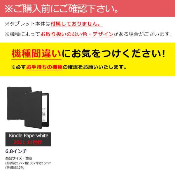 Kindle（キンドル） Kindle Paperwhite ケース カバー 第11世代 2021