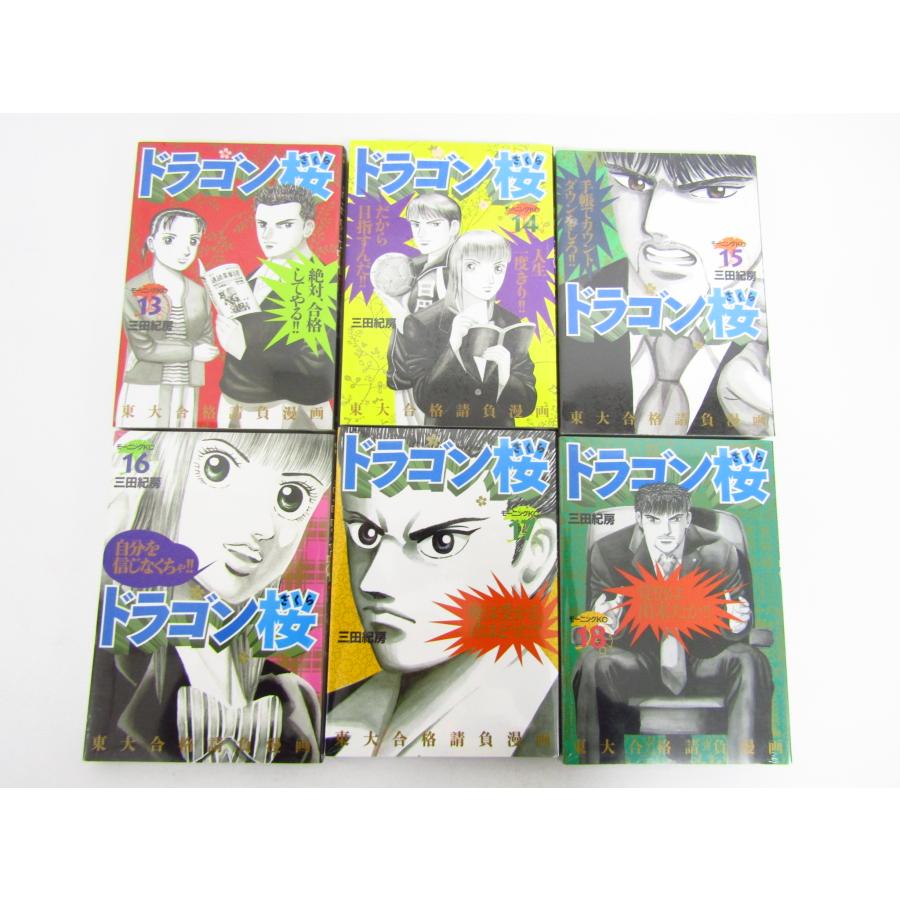 ドラゴン桜 コミック 1〜21巻 全巻セット 9〜21巻未開封 本☆BK460