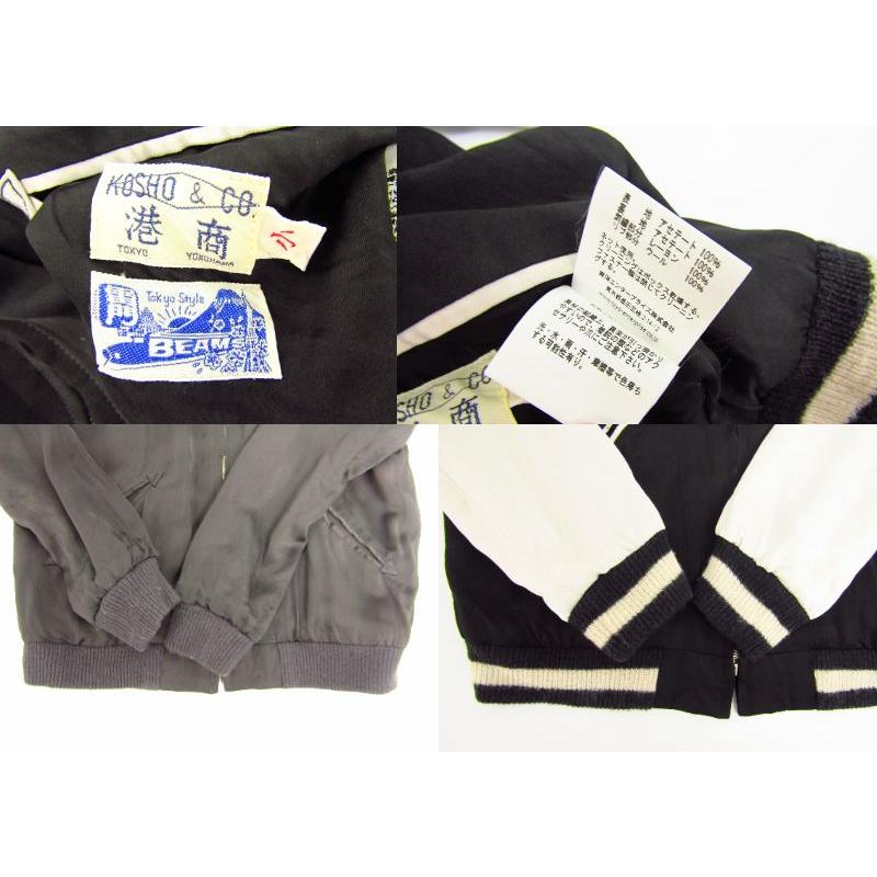 BEAMS（ビームス） 港商 東洋×BEAMS 別注 スカジャン スーベニア
