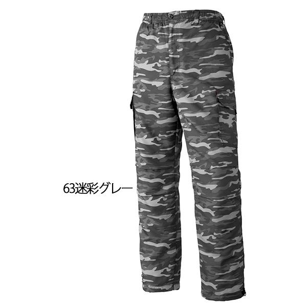 HUMMER（ハマー） 裏フリースパンツ 軽防寒 作業服 作業着 防寒用 1141