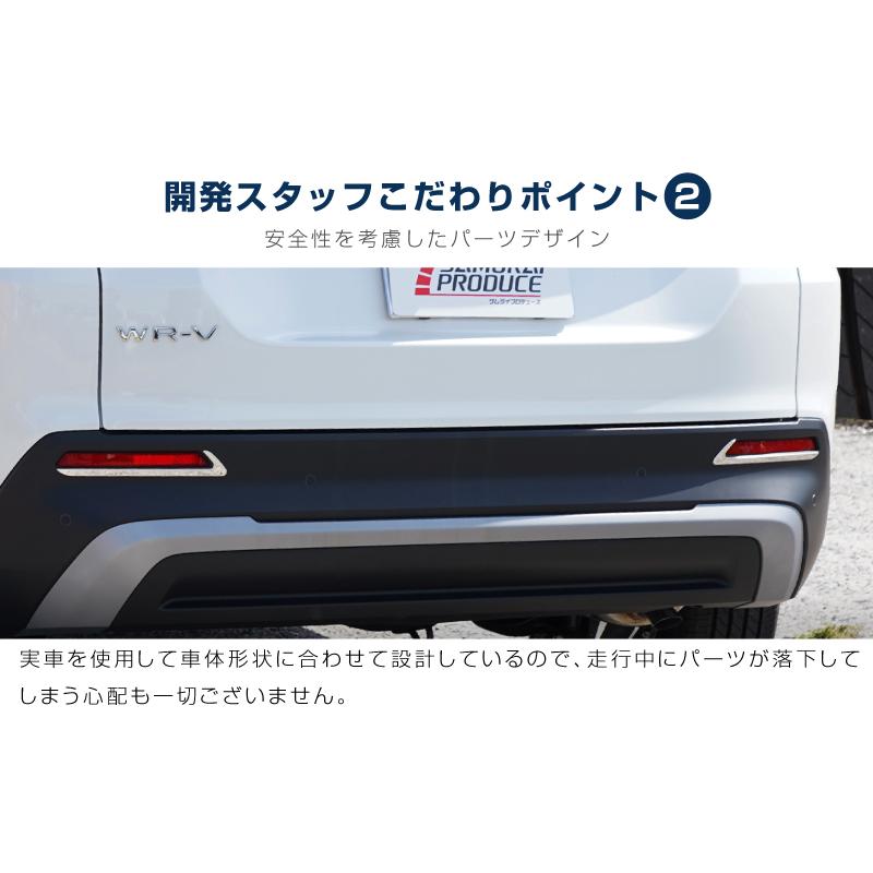 サムライプロデュース セット割 WR-V 専用 フロントフォグ ＆ リア