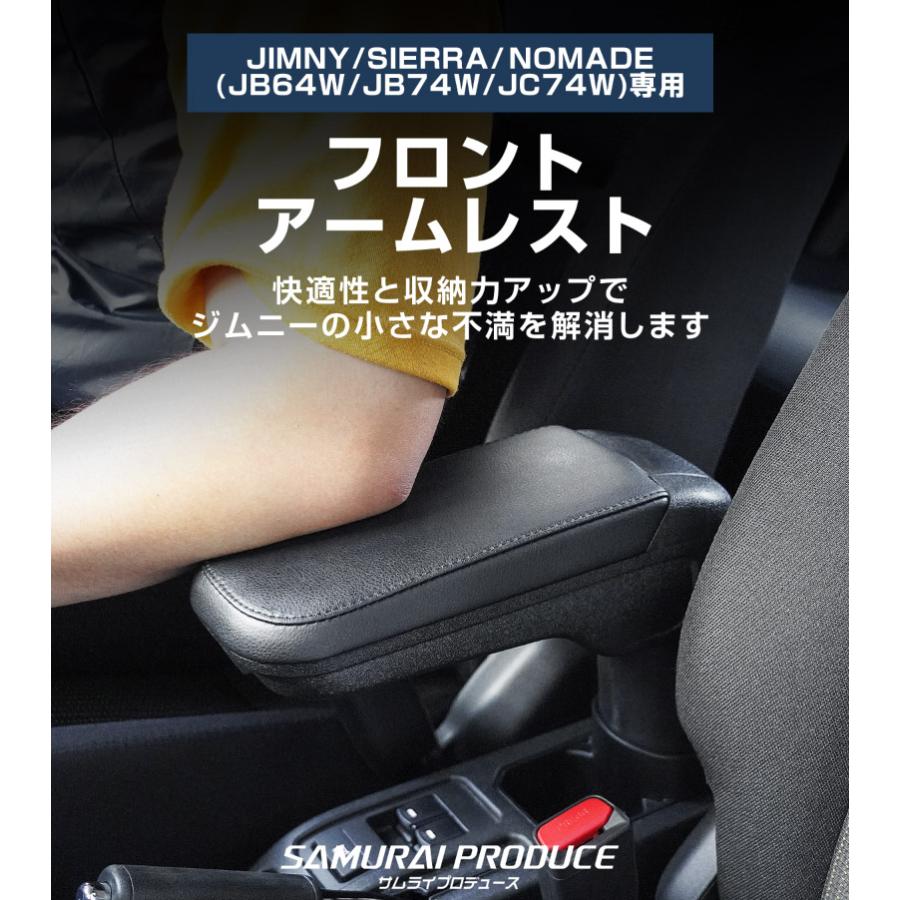サムライプロデュース ジムニー ジムニーノマド ジムニーシエラ JB64W