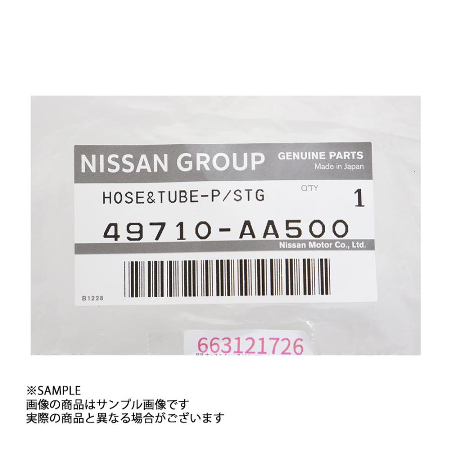日産（NISSAN） 純正 パワー ステアリング ホース チューブ