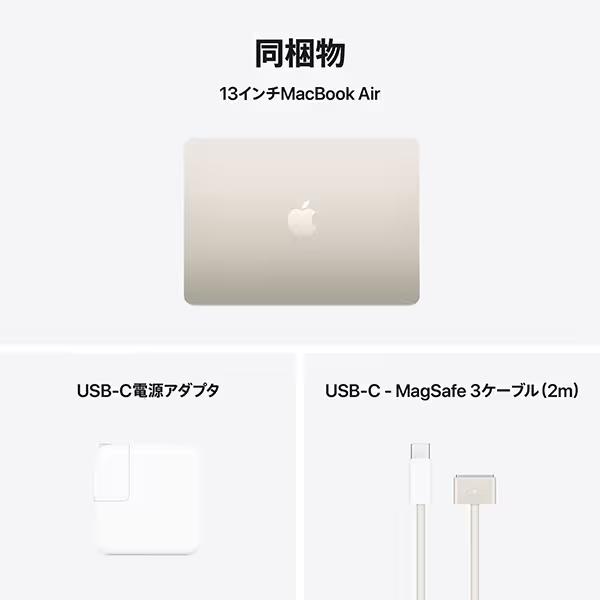 MacBook Air 2025新製品 Apple 13.6インチ M4チップ MW0Y3J/A 10コア