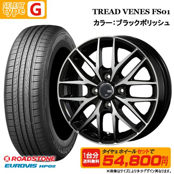 ROADSTONE（ロードストーン） 【2025年製】165/65R15 + 4.5J(5.0J含む