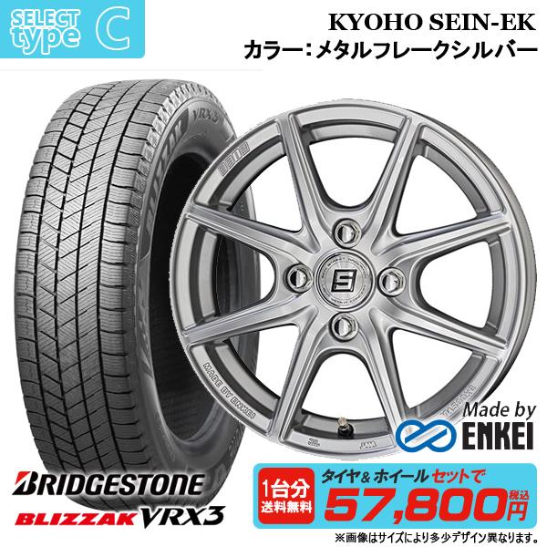 ブリザック VRX3 【2025年製】ブリヂストン 155/65R14 新品4本セット
