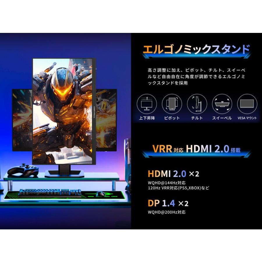 P2710R-QD 27インチ WQHD(2560x1440) ゲーミングモニター 200Hz 1ms