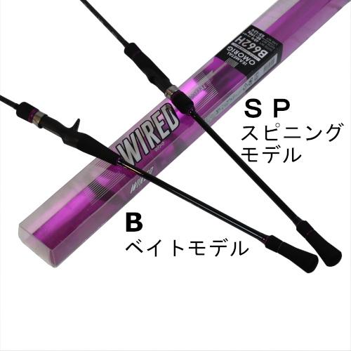 オモリグロッド ソルフィエスタ ワイヤード イカメタル オモリグ S662H