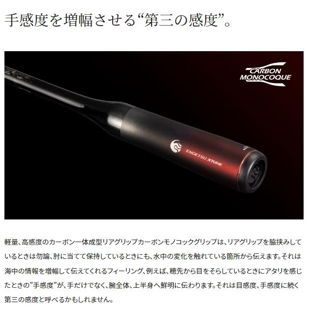シマノ（SHIMANO） 23 炎月 エクスチューン 一つテンヤマダイ 245M