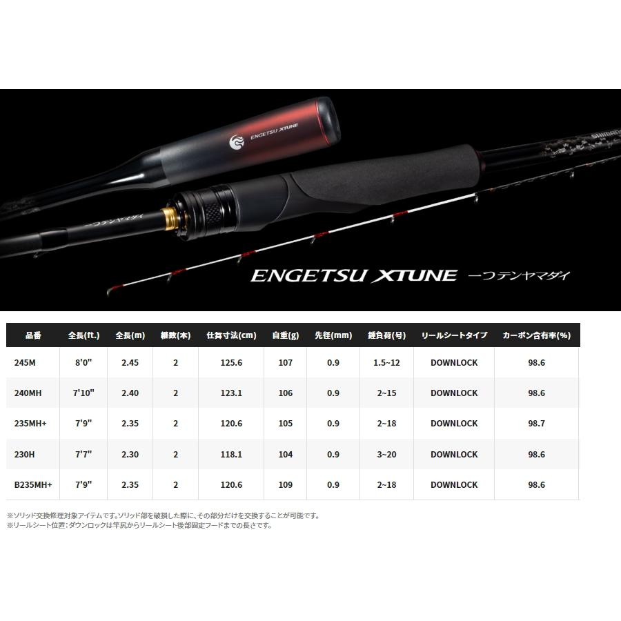 シマノ（SHIMANO） 23 炎月 エクスチューン 一つテンヤマダイ 240MH