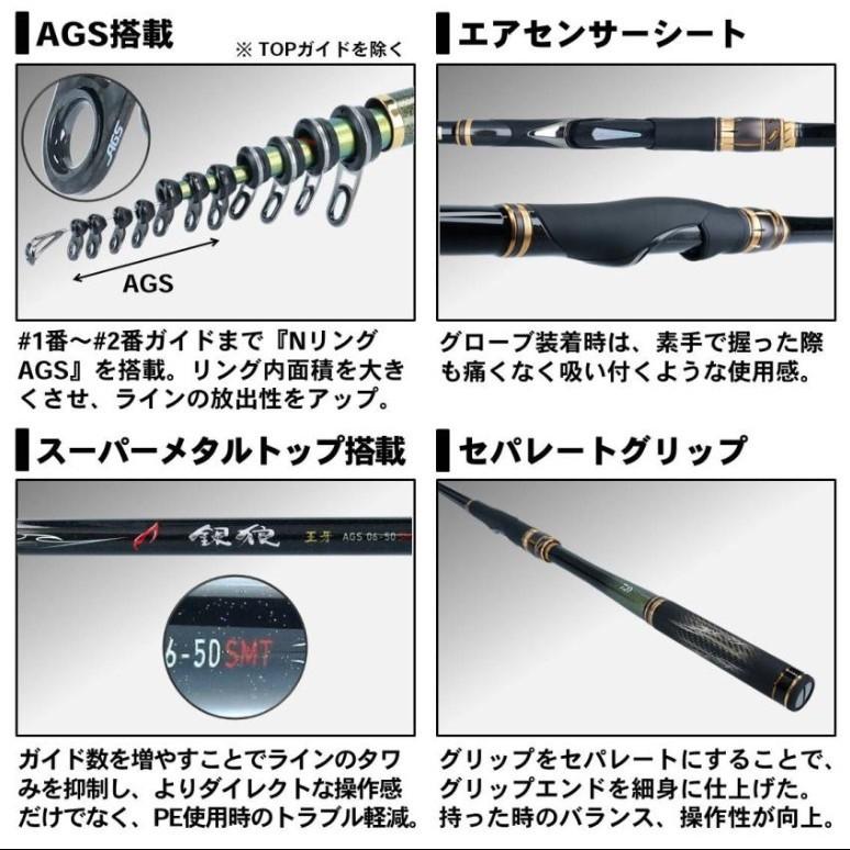 ダイワ 20 銀狼王牙 AGS 0.8-50・R 送料無料 [ロッド