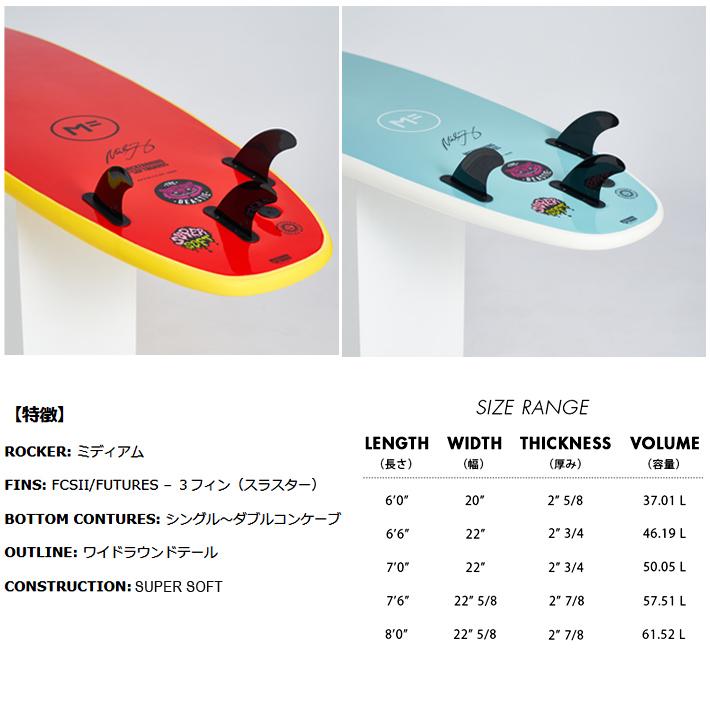 ソフトボード MICK FANNING SOFTBOARDS ミックファニング・ソフト