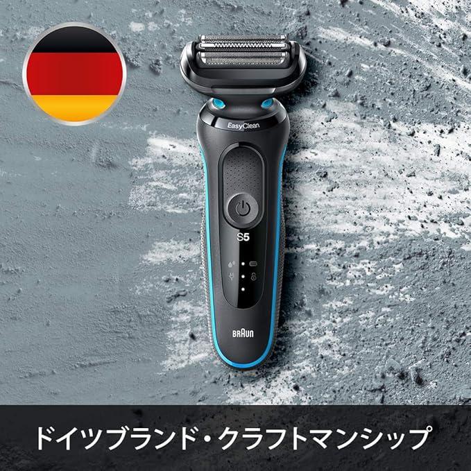 BRAUN（ブラウン） シリーズ5 51-M1200s-V 電気シェーバー 髭剃り