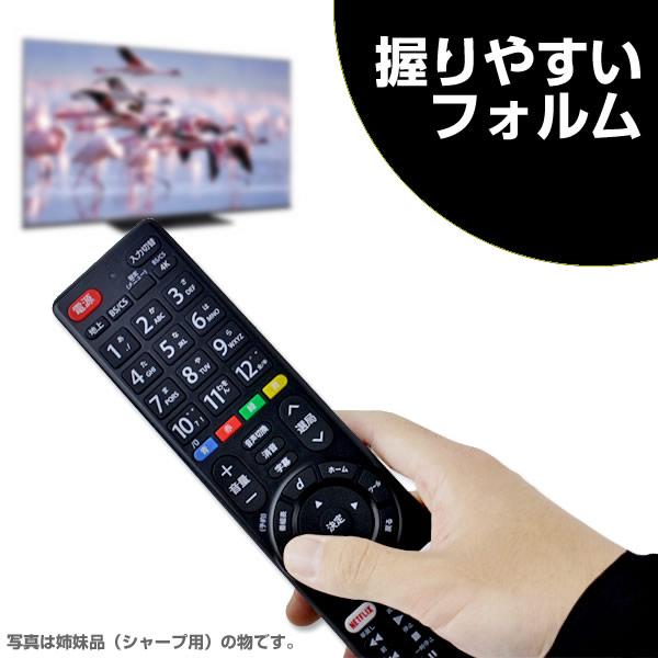 REGZA（レグザ） 東芝 テレビリモコン TOSHIBA 互換 汎用 設定不要