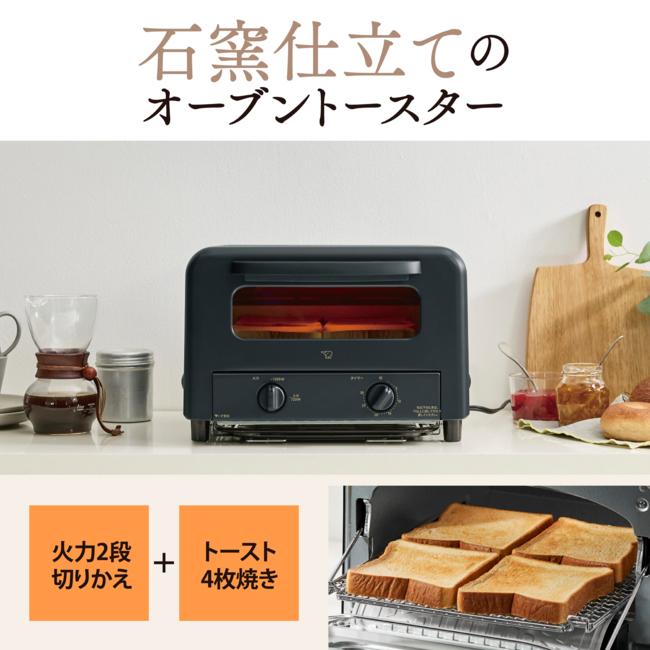 象印（ZOJIRUSHI） トースター 4枚 ピザ オーブントースター 黒