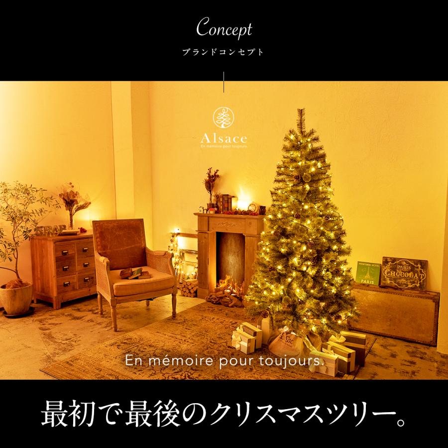 Alsace 【Alsace(R) 正規品】クリスマスツリー 150cm 豊富な枝数