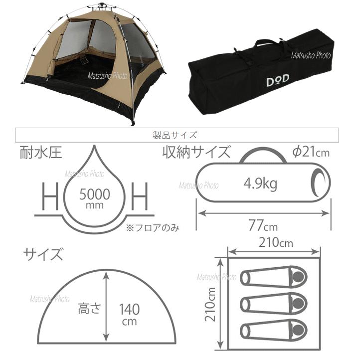 DOD（ディオーオーディー） テント ワンタッチテント カンガルーテント