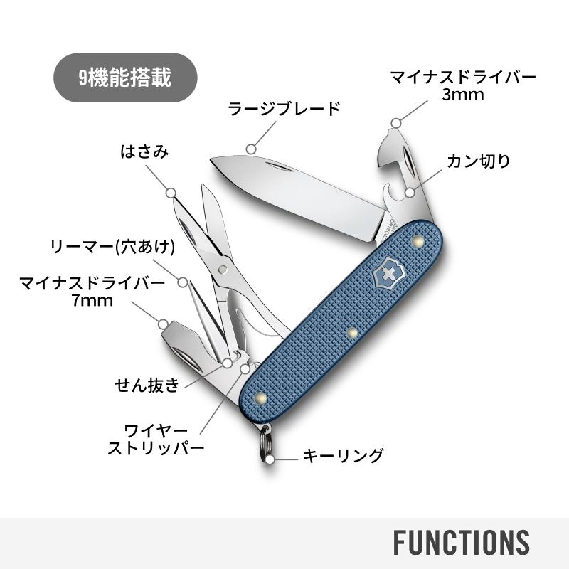 VICTORINOX（ビクトリノックス） 公式 パイオニアX ALOX リミテッド